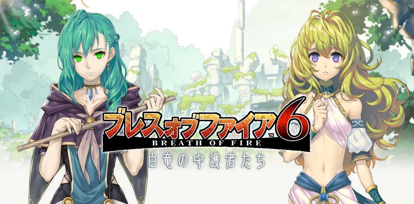 breath of fire 6 cover def