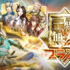 dynasty warriors blast cover