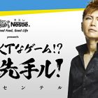 gackt gameplay nestle