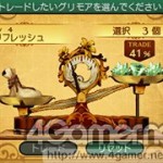 etrian odyssye untold II the knight of fafnir screenshot 30