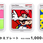 new nintendo 3DS 11