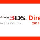 nintendo 3DS giappone 29 agosto 2014 cover