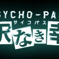 psycho pass cover