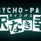 psycho pass cover