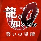 yakuza 0 cover
