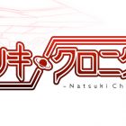 natsuki chronicle cover