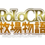 popolocrois farm story 01