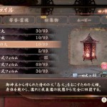 project zero wiiu screenshot 19