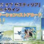 tales of zestiria 011