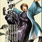 ukiyo no roushi 08