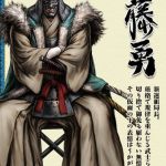 ukiyo no roushi 09