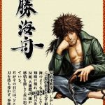 ukiyo no shishi 03