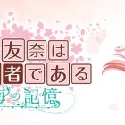 yuki yuna wa yusha de aru memory of the forest cover