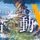 etrian odyssey v cover