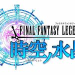 final fantasy legends the space time crystal annunciato 01