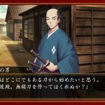great edo blacksmith gestione tempo 05
