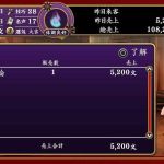 great edo blacksmith gestione tempo 13