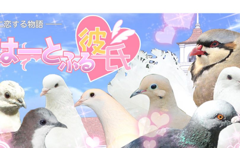 hatoful boyfriend cover
