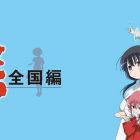 Saki: Zenkoku-Hen annunciato per PlayStation Vita
