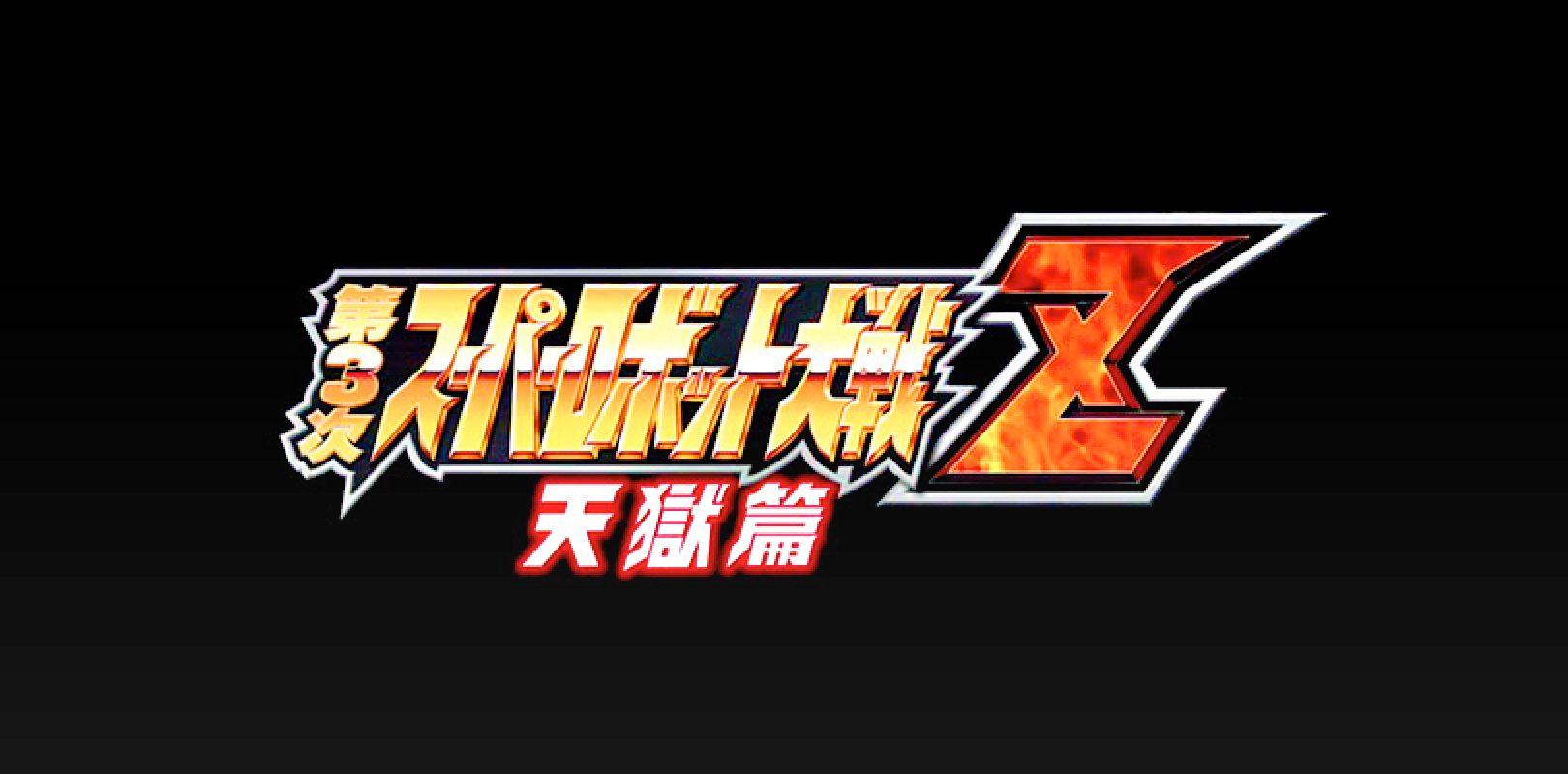 Super Robot Wars Z 3rd Tengoku Hen Per PS Vita – Bandai Namco Giappone – Usato Con Custodia