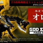 god-eater-2-rage-burst-orochi