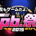 5pb. annuncia il suo 5pb. Festival 2015