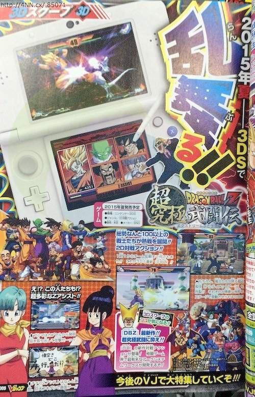 Dragon Ball Z Super Ultimate Butoden In Arrivo Su Nintendo 3ds