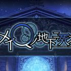 MeiQ no Chika ni Shisu: i primi dettagli rivelati da Famitsu e Dengeki PlayStation