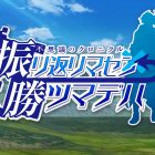 Mystery Chronicle: One Way Heroics