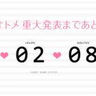 D3 Publisher: un conto alla rovescia per un nuovo Otome game