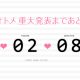 D3 Publisher: un conto alla rovescia per un nuovo Otome game
