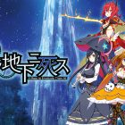 MeiQ: Labyrinth of Death annunciato per l’Europa