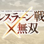 Arslan Senki x Musou: le immagini di esordio
