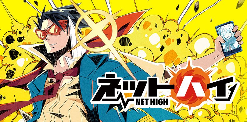 NET HIGH: la demo è disponibile sul PlayStation Store giapponese