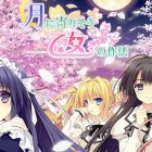Tsuki ni Yorisou Otome no Sahou annunciato per PlayStation Vita