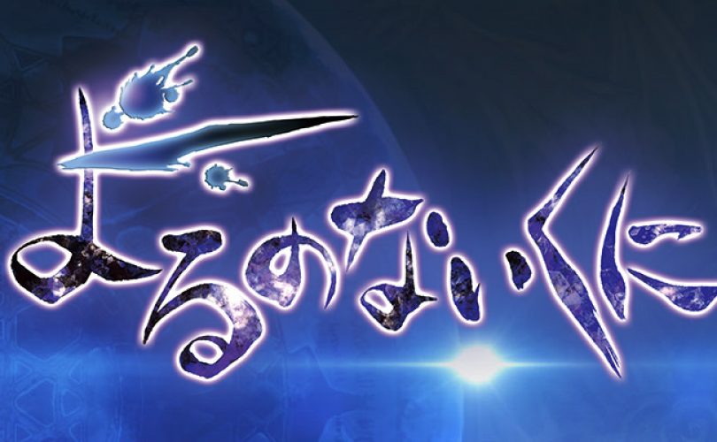 Yoru no Nai Kuni: Gust annuncia uno streaming dedicato