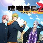 Kenka Bancho Otome - Spike Chunsoft