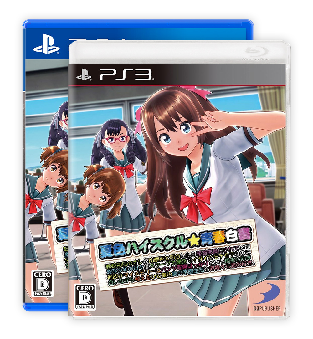 Natsuiro high school: seishun hakusho download Natsuiro high school: seishun hakusho download