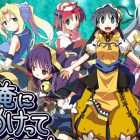 Ore ni Hatarakette Iwaretemo Tori è disponibile in Giappone