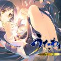 Utawarerumono: Mask of Deception