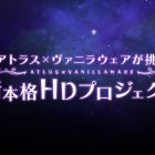 Atlus e Vanillaware: un nuovo progetto in cantiere oltre a Odin Sphere