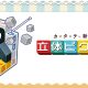 Picross 3D 2 potrebbe arrivare in Europa
