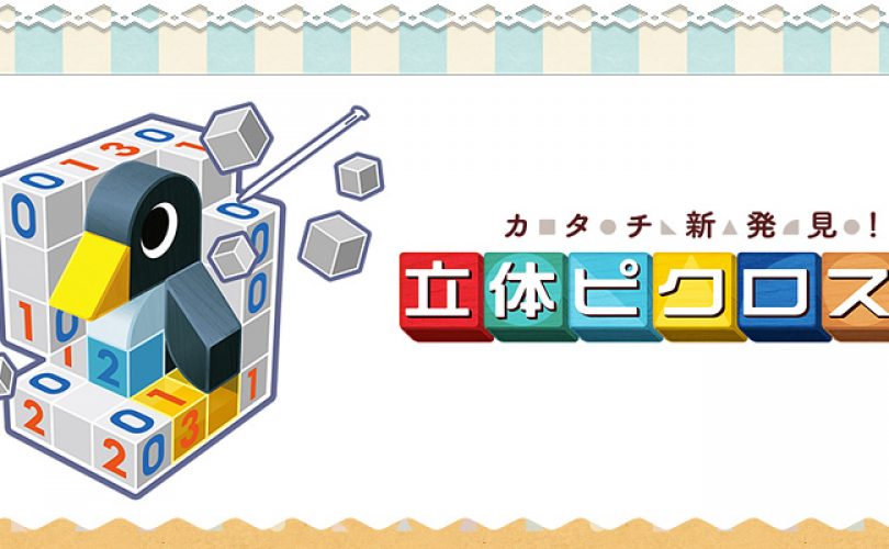 Picross 3D 2 annunciato per Nintendo 3DS