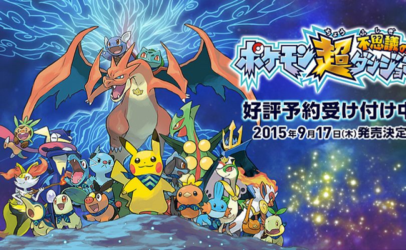 Pokémon Super Mystery Dungeon: una data di uscita per il Nord America