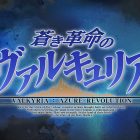 Valkyria: Azure Revolution, SEGA lancia il teaser site