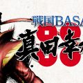 Sengoku BASARA: Sanada Yukimura-Den
