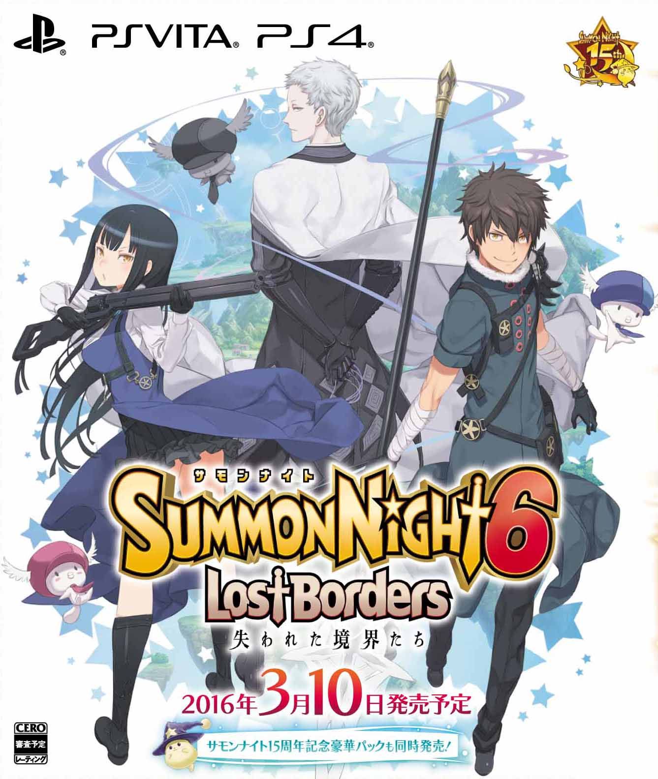 summon-night-6-lost-border-boxart-limited-edition-02