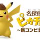 Detective Pikachu: tante nuove immagini e informazioni
