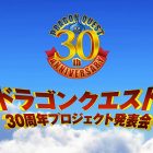 DRAGON QUEST