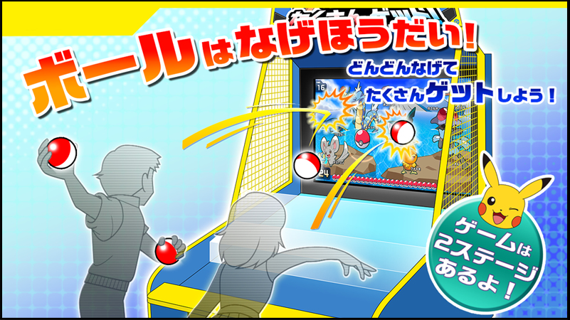pokemon-mega-get-arcade-01